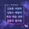 Lullaby - Shin Seung Hun & Bewhy lyrics