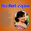 Resham Sapkota - Radha Krishna