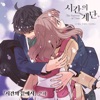 Eun Ha - At the end of Time