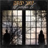 כל הסליחות שלי - Single