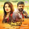 Modhu Sambhadine Vaat Karje - Single album lyrics, reviews, download
