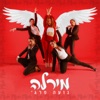 מירלה - Single