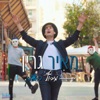 מירוץ הזמן - Single