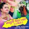 Janudi Thara Pyar Mai Kho Giyo Re - Rashid Rathi lyrics