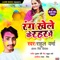 Holi Me Khulal Choli Ke Batamiya - Ajeet Singh lyrics