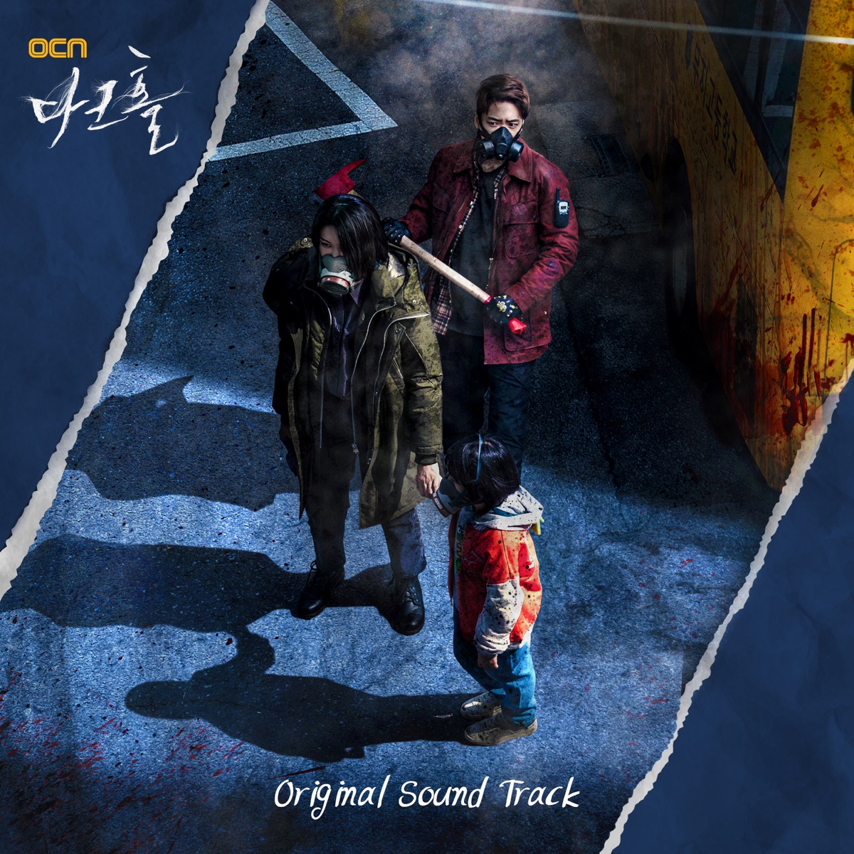 Various Artists – Dark Hole OST