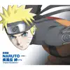 劇場版NARUTO-ナルト- 疾風伝 絆 オリジナルサウンドトラック album lyrics, reviews, download