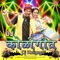 Borivali Pakhara Ja Mazhe Maherala (D.J) - Kavita Nikam lyrics