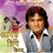 Sakhubaai Ne - Anand Shinde lyrics