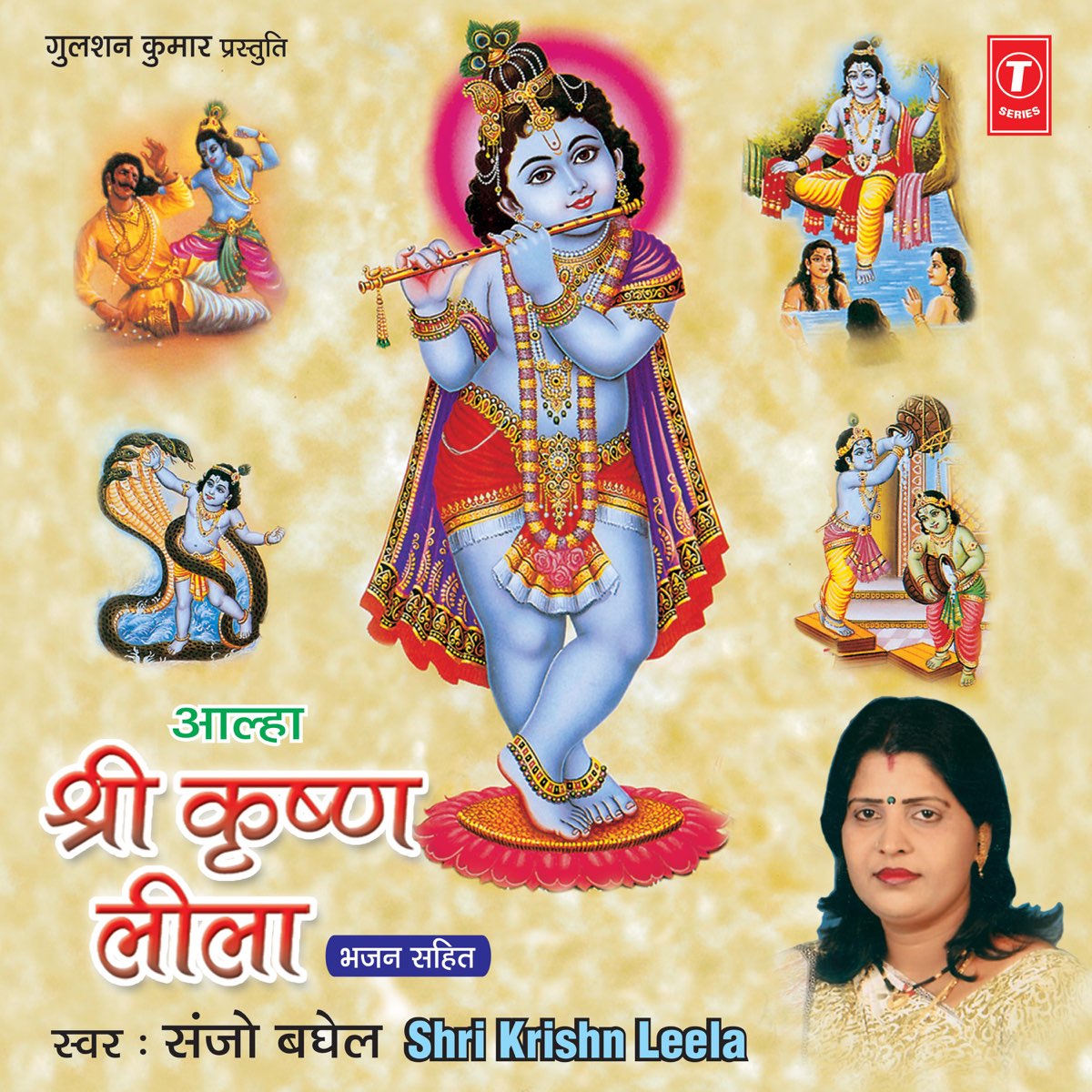 Shri Krishna Leela by Sanjo Baghel on Apple Music