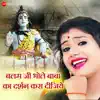 Balam Ji Bhole Baba Ka Darsan Kara Digiye song lyrics