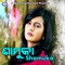 Mehendi Naile Mo Priya - Subhasish Mahakud lyrics