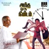 Andha Oru Nimidam (Original Motion Picture Soundtrack) - EP