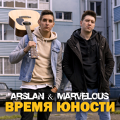 Аппаратуры (Slow Version) - Arslan & Marvelous