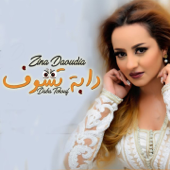 Daba Tchouf - Zina Daoudia