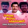 Mano & Chitra - Naalai Thalaivan
