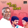 K S Chithra - Machchi Mannaaru