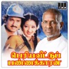 Periya Veetu Pannakkaran (Original Motion Picture Soundtrack), 1990