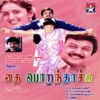 Thaiporanthachu (Original Motion Picture Soundtrack) - EP