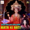 Maa Ka Darshan Kar Lo-Devi Geet - Tripti Shakya lyrics