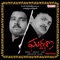 Kurise Verijallule - S.P. Balasubrahmanyam & Vani Jayaram lyrics