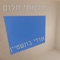 חלמתי חלום artwork