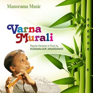 kudamaloor janardanan flute ringtone kudamaloor janardanan flute ringtone