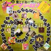 Wonderful Life - EP - ヒューマンロスト