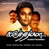 Unnikrishan & Sujatha - Theanmearkku Paruva