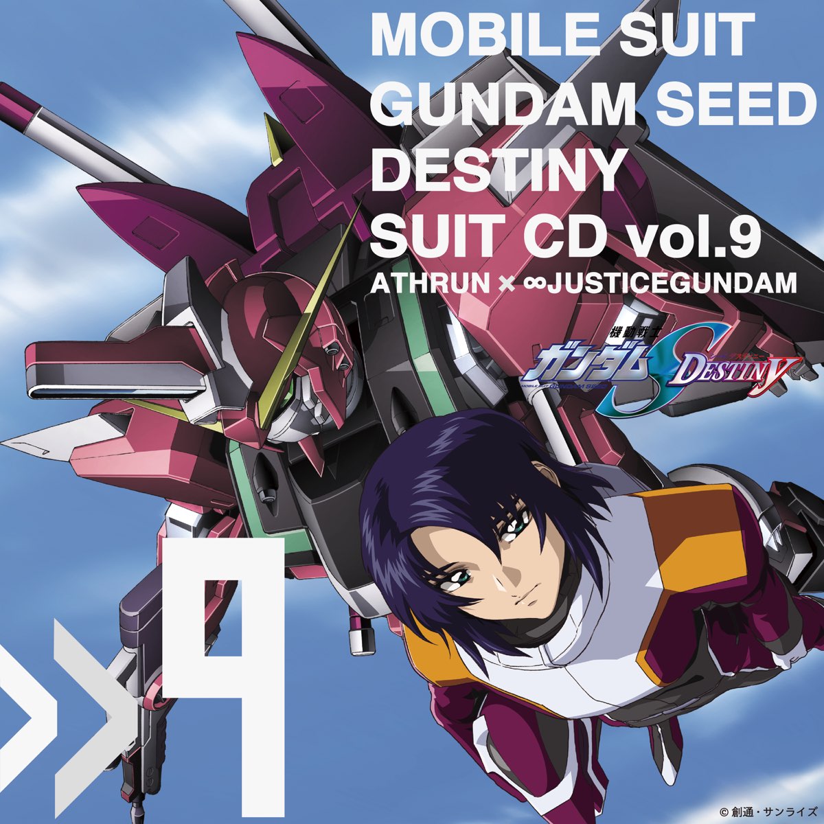 機動戦士ガンダムSEED DESTINY 7 - アニメ