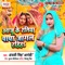 Aaju Ke Ratiya Papa Jagal Rahiha - Anjali Singh Arohi lyrics