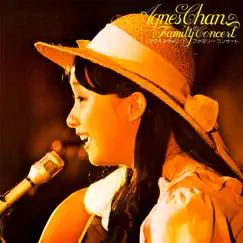 FAMILY CONCERT (LIVE '75 (2021 REMASTER)) by アグネス・チャン album reviews, ratings, credits