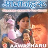 Aawazharu