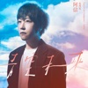 Ashin Chen - 青空未來