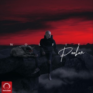 Wolfie - EP
