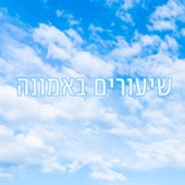 סוד האושר artwork