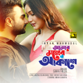 Amar Moner Akashe (Original Motion Picture Soundtrack) - Imran Mahmudul & Sheikh Sadi Khan