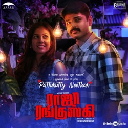 Yuvan Shankar Raja & Tanvi - Pattukutty Neethan (From "Raja Ranguski")