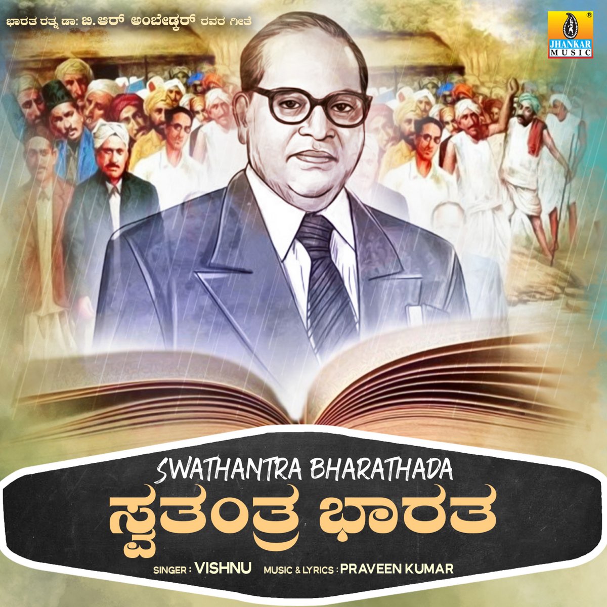 Swathantra Bharathada - Single by Vishnu on Apple Music