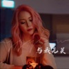 Aggylow - 与我无关