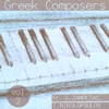 Greek Composers, Vol. 2, 2013