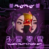 Alien Mutation - EP artwork