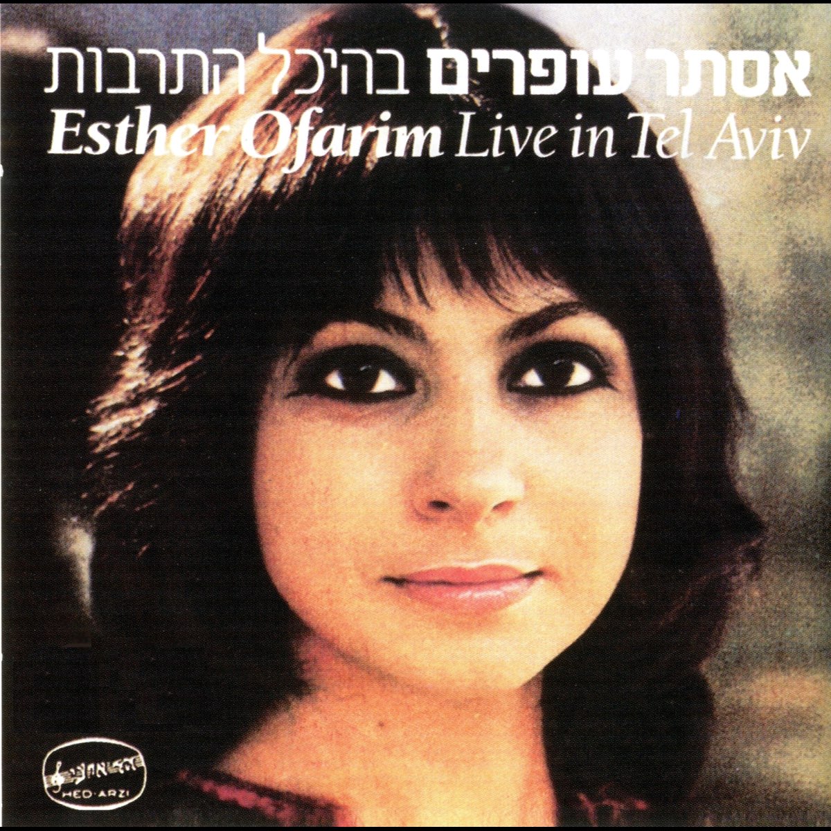 ‎Apple Music에서 감상하는 Esther Ofarim의 Live In Tel Aviv (בהיכל התרבות)