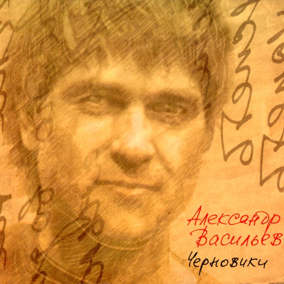 Cover artwork for Романс
