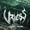 Vriess - Chapter Ii: The Curse