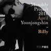 2016 월간 윤종신 4월호 - Billy - Single album lyrics, reviews, download