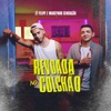 Revoada No Colchão by Zé Felipe, Marcynho Sensação iTunes Track 1