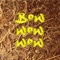 Bow Wow Wow - Chillwagon lyrics