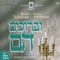 וברוכים הם cover