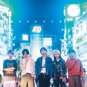Bokutachiga Yarimashita - EP